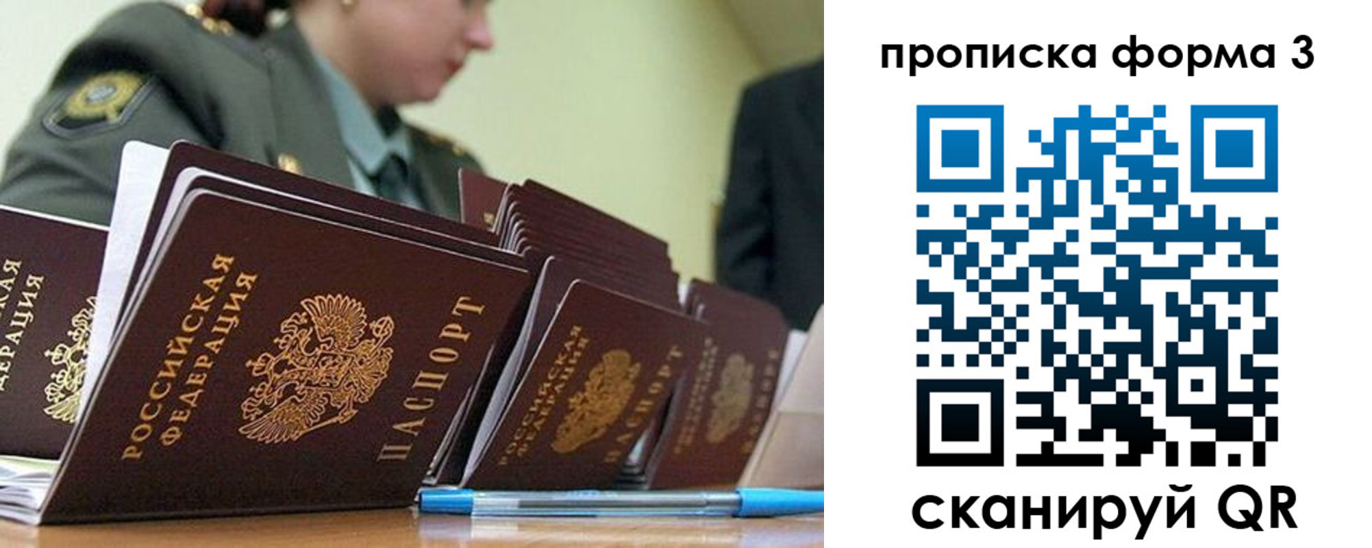 прописка 2025 в Грязовце