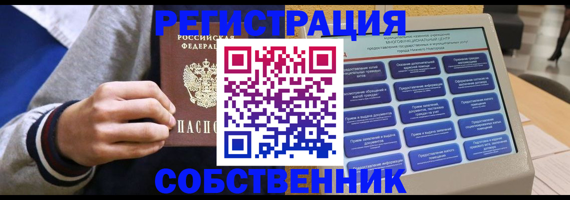 временная регистрация госуслуги в Грязовце